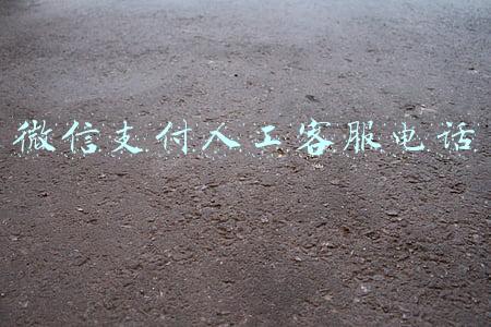 微信支付人工客服电话为什么打不通(银行暂停营业，想大额取款怎么办？深圳金融“慢生活”提醒)