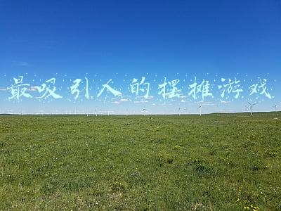 最吸引人的摆摊游戏