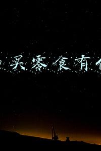 拼多多买零食有保障吗