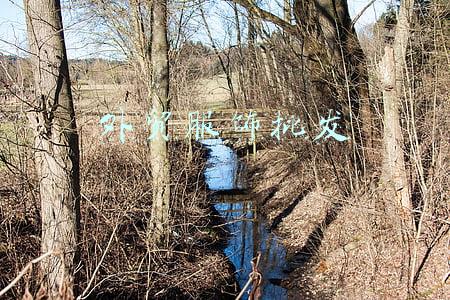 外贸服饰批发