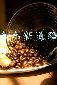 京东新通路进货便宜吗(10年老经销商曾因5毛钱失去客户 加入新通路联合仓生意翻盘)