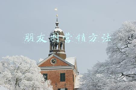 朋友圈营销方法