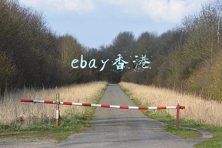 ebay香港