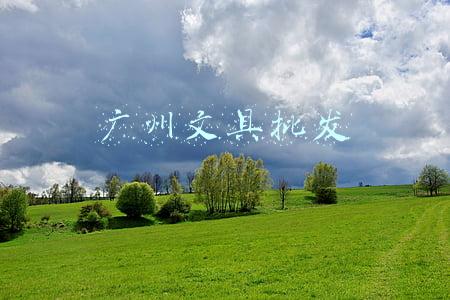 广州文具批发