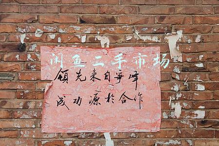 闲鱼二手市场