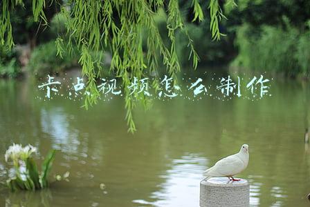 卡点视频怎么制作