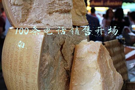 100条电话销售开场白