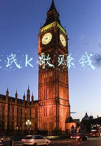 全民k歌赚钱么