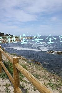 余额宝安全吗