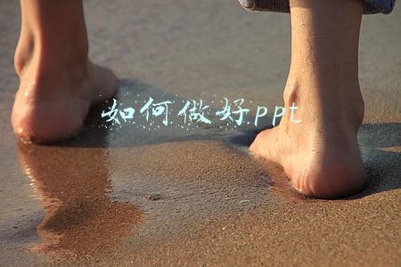 如何做好ppt
