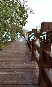 微信怎么开店