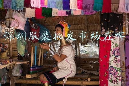 深圳服装批发市场在哪