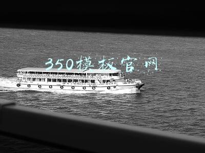 350模板官网