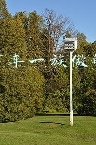 适合有车一族做的兼职