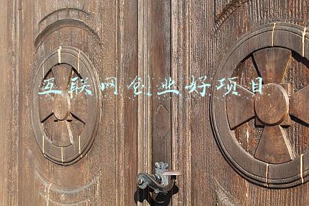 互联网创业好项目