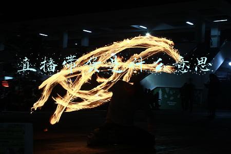 直播带货是什么意思