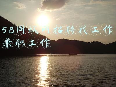 58同城网招聘找工作兼职工作普工(58同城、安居客携手名企开设专场直招 遵义专题招聘高薪岗位引关注)