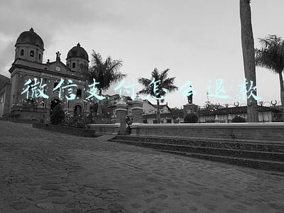 微信支付怎么退款