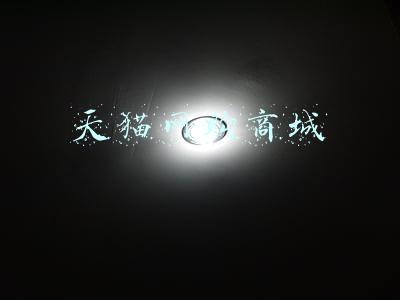 天猫网购商城