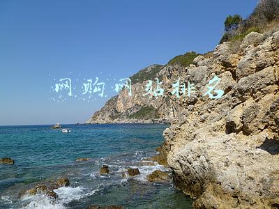 网购网站排名