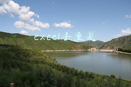 excel去重复