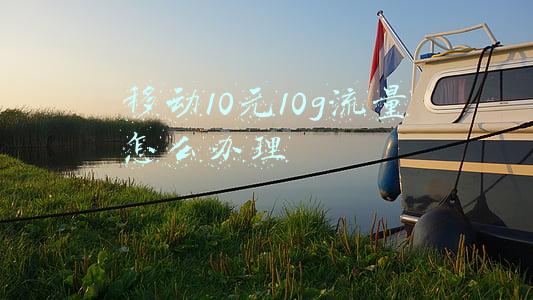 移动10元10g流量怎么办理取消(收费套路多，转网刁难多，客服推诿多……中国移动西宁分公司“三多”引争议)