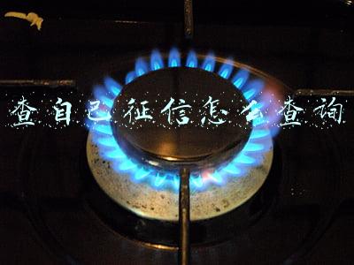 查自己征信怎么查询