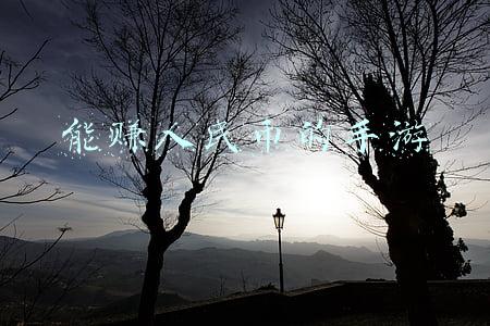 能赚人民币的手游