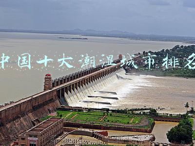 中国十大潮湿城市排名
