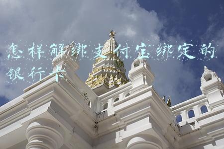 怎样解绑支付宝绑定的银行卡
