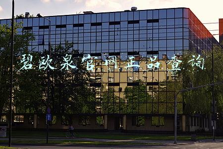 碧欧泉官网(“双11”带热二手消费，律师提醒：交易需谨慎)