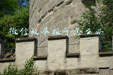 微信被举报了怎么办