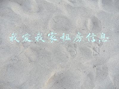 我爱我家租房信息