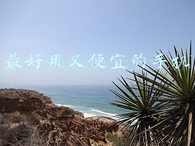 最好用又便宜的手机