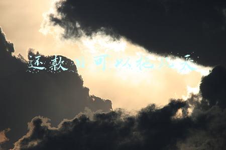 还款日可以拖几天