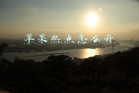 苹果热点怎么开