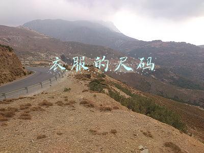 衣服的尺码