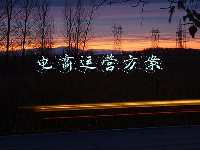 电商运营方案