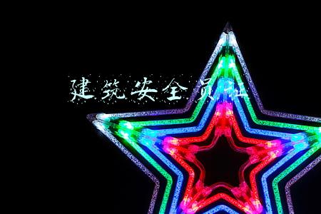 建筑安全员证