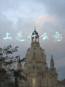 线上是什么意思