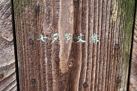 七夕节文案短句(七夕情话短句10字20字 2020最新七夕朋友圈文案超浪漫)