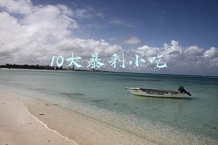 10大暴利小吃