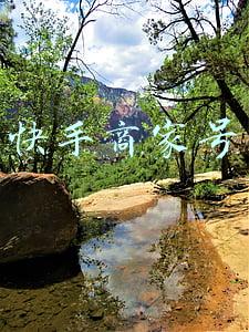 快手商家号
