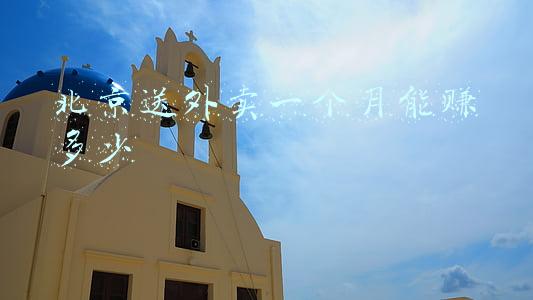 北京外卖员的真实收入(6月北京工资同比涨8.6%，一线城市送餐员月薪过万)