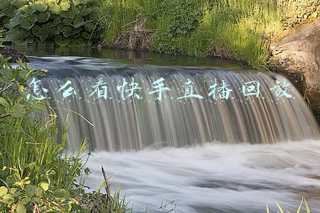 怎么看快手直播回放