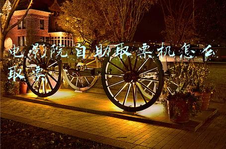 电影院自助取票机怎么取票