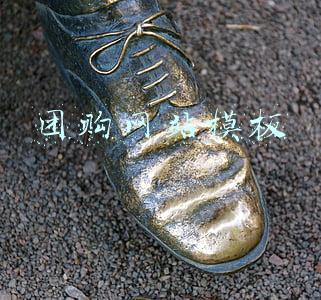 团购网站模板