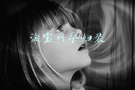 淘宝网孕妇装