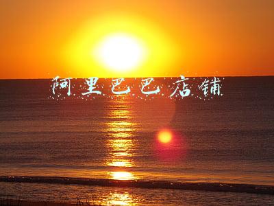 阿里巴巴店铺