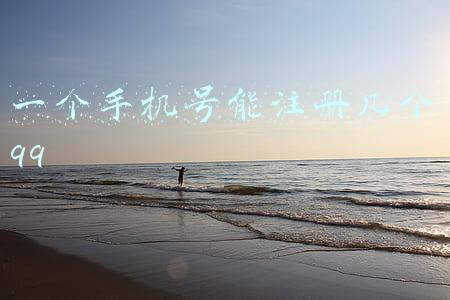 一个手机号能注册几个qq号(十几岁那些年qq 的那些事)